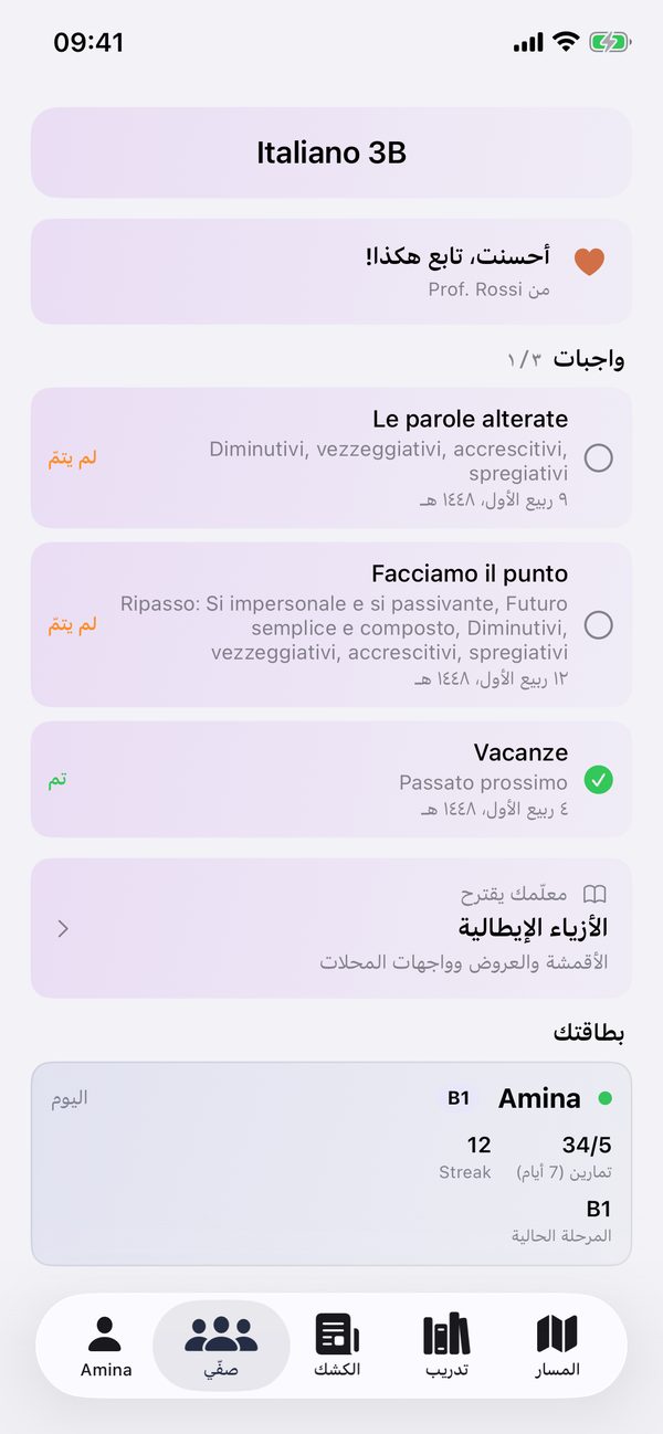 واجبات الصف، مع المهلة