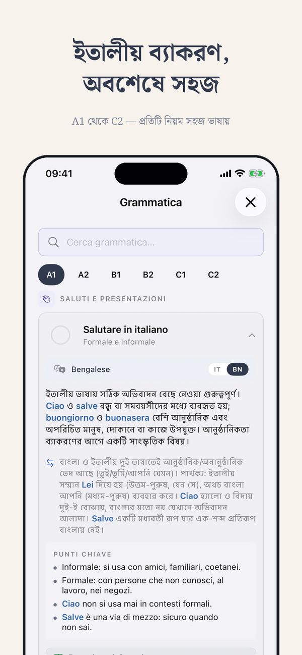 ব্যাকরণ