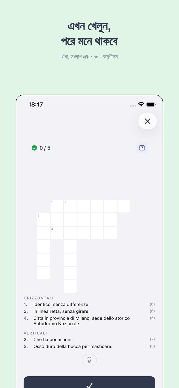 খেলা