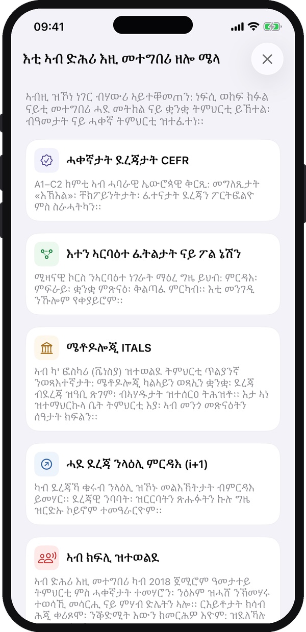 ኣብ መንጐ ክልተ ትምህርቲ