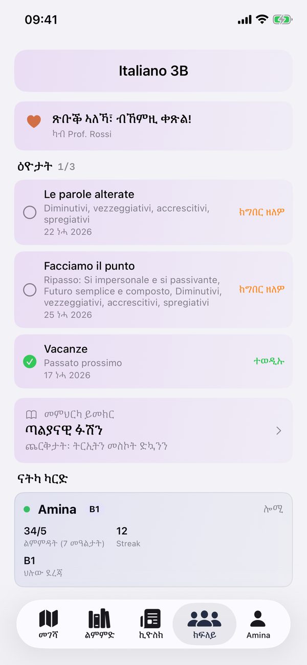 ዕዮታት ክፍሊ፣ ምስ ገደብ ግዜ