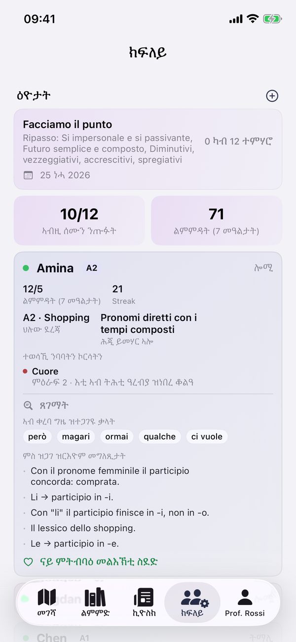 ዕቤት ሓደ ተምሃራይ