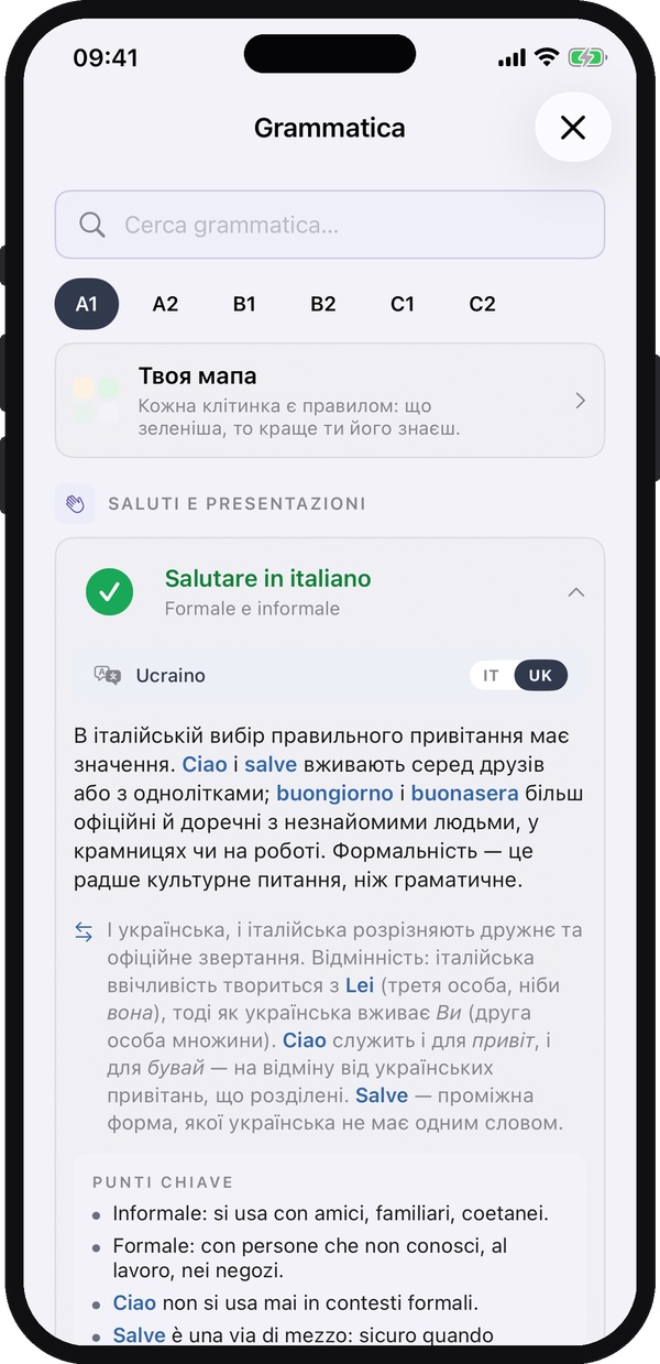 Граматика