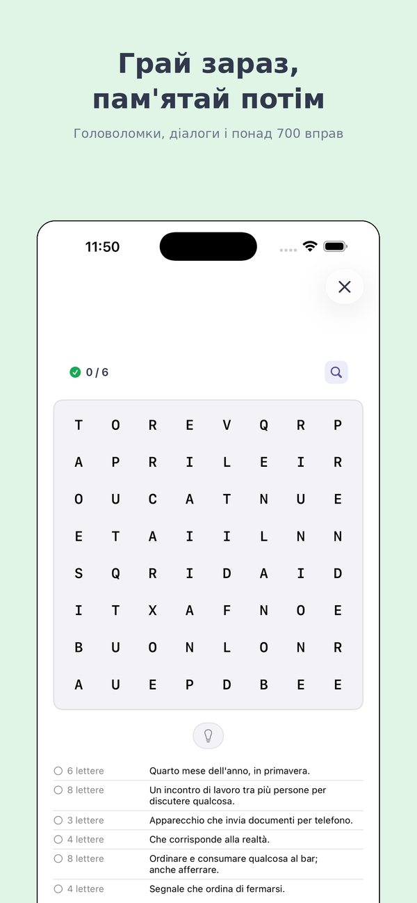 Гра