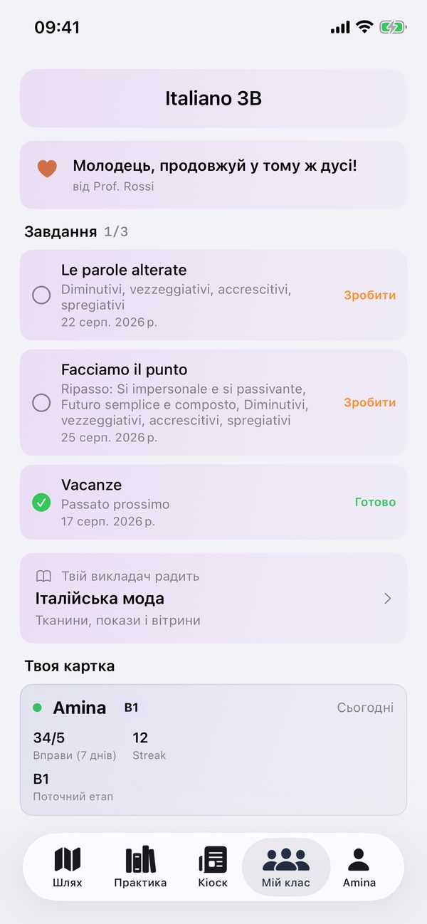 Завдання класу, з терміном