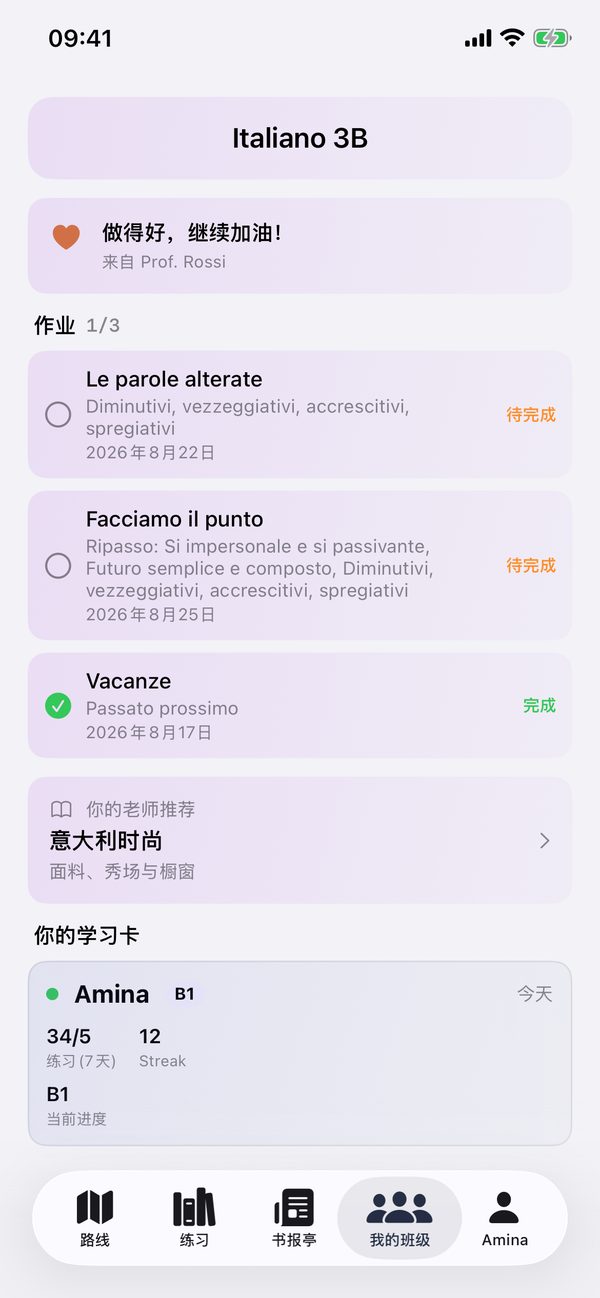 班级作业与截止日期